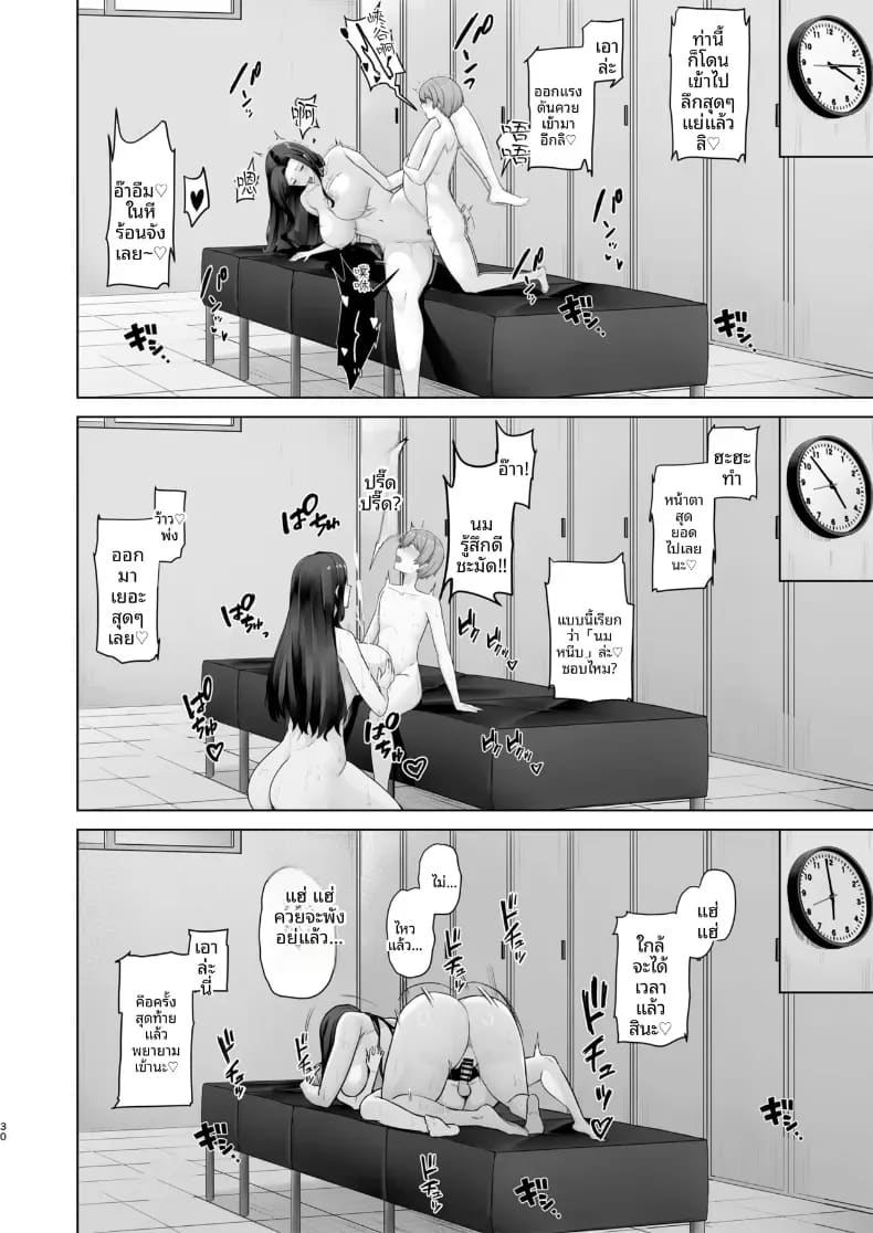 โดจิน ผมถูกเพื่อนของพี่สาวล่อลวงซะเเล้ว แปลไทย